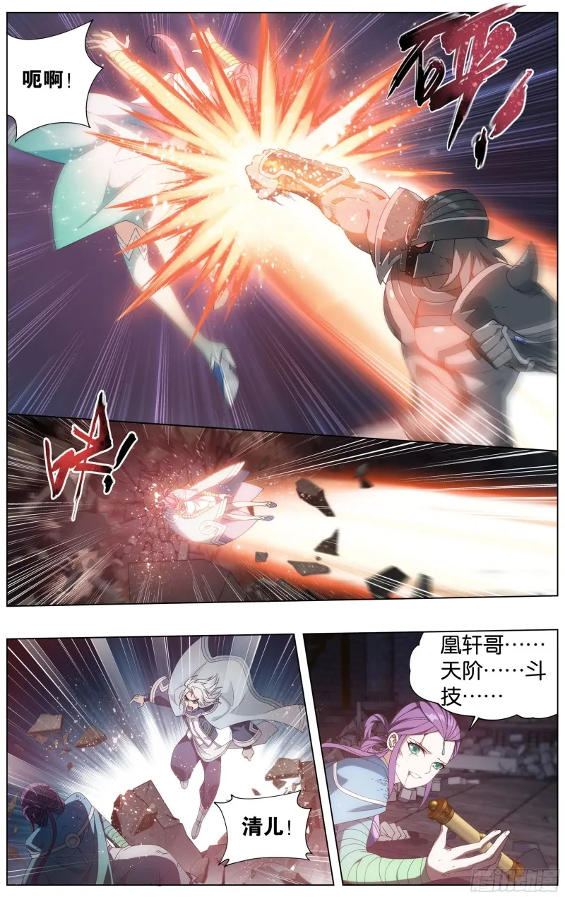315回 奇怪的卷轴 第10页