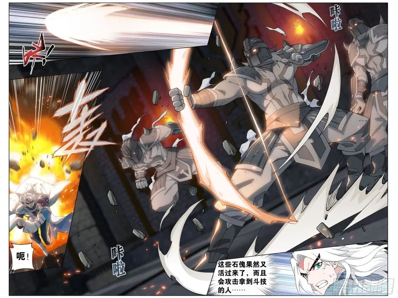 315回 奇怪的卷轴 第11页