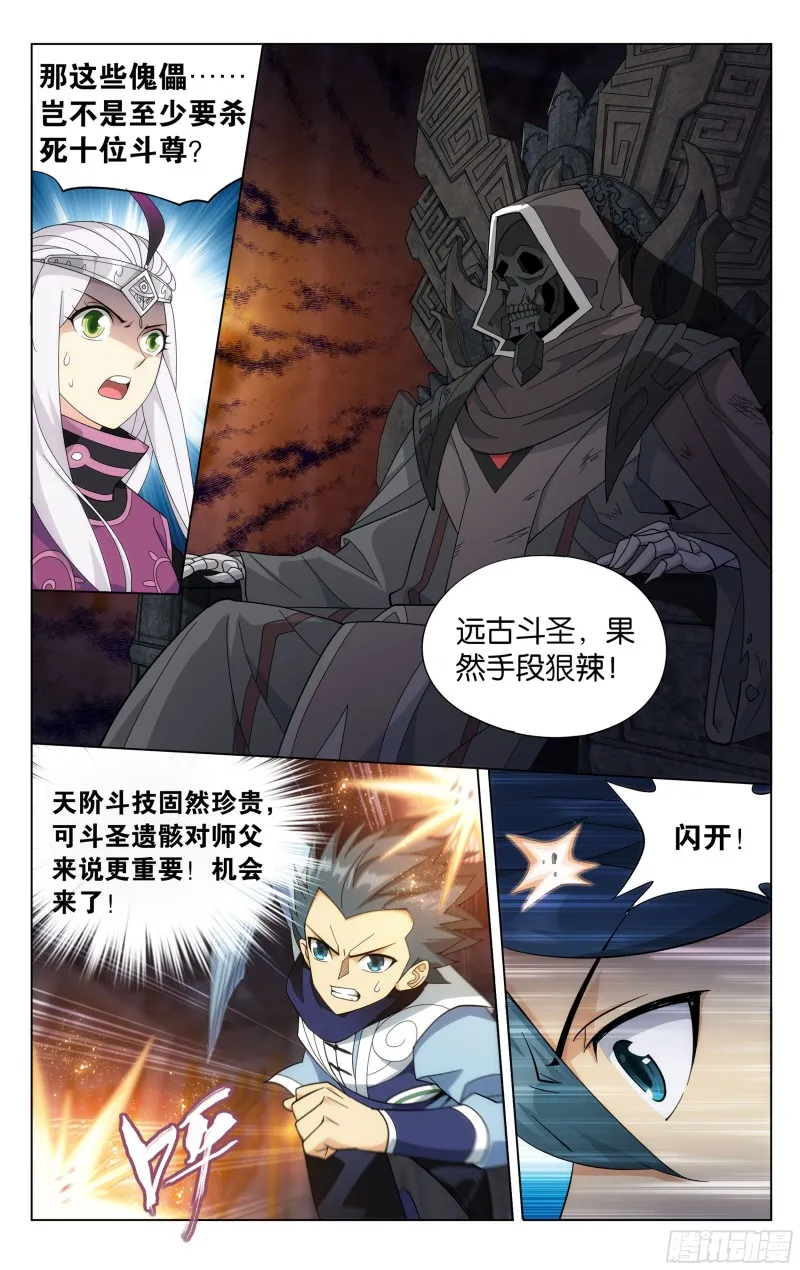 315回 奇怪的卷轴 第13页