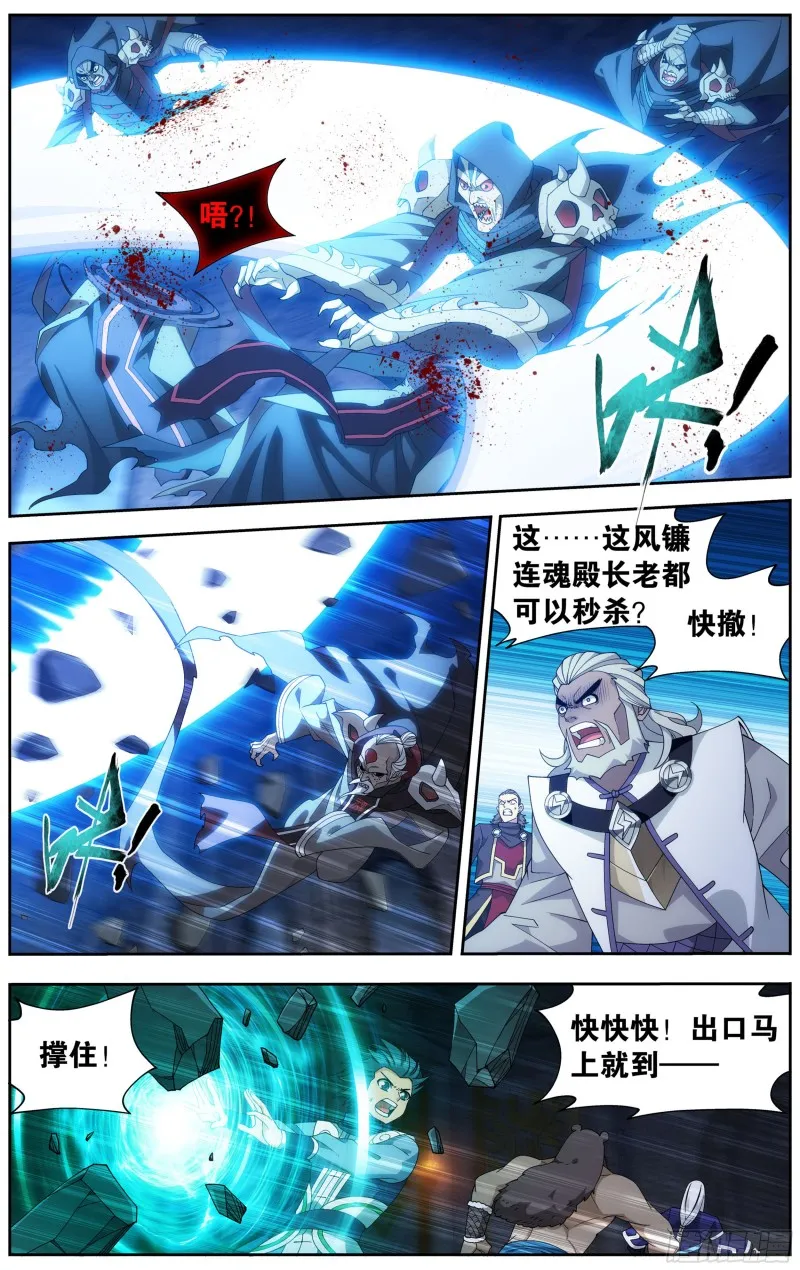316回 斗圣复活 第10页