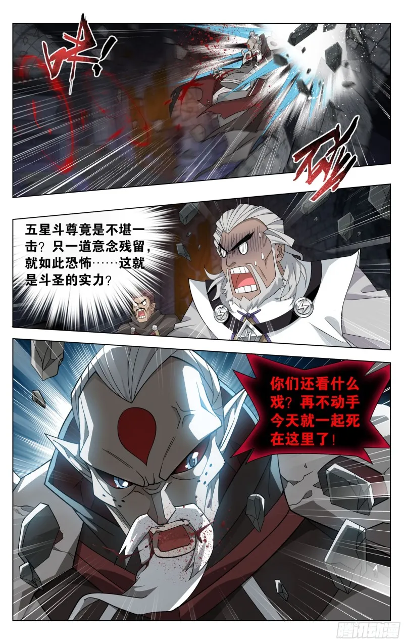 316回 斗圣复活 第19页
