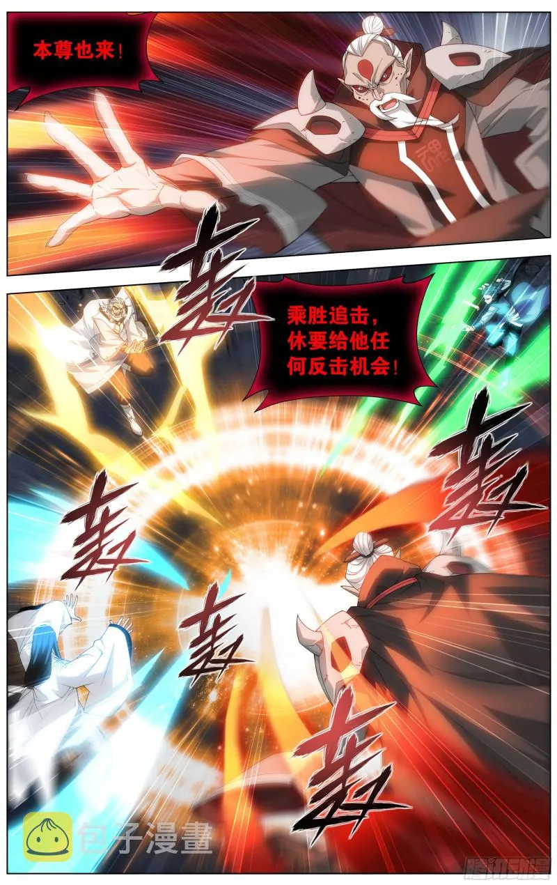 317回 斗圣之战 第8页