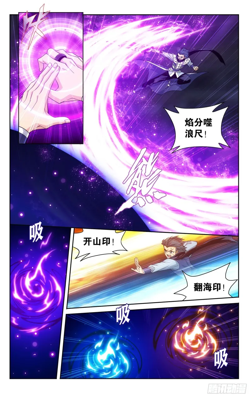 317回 斗圣之战 第14页