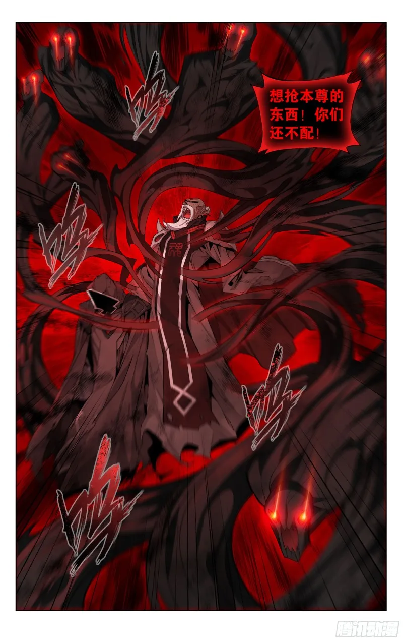 318回 斗圣遗骨 第6页