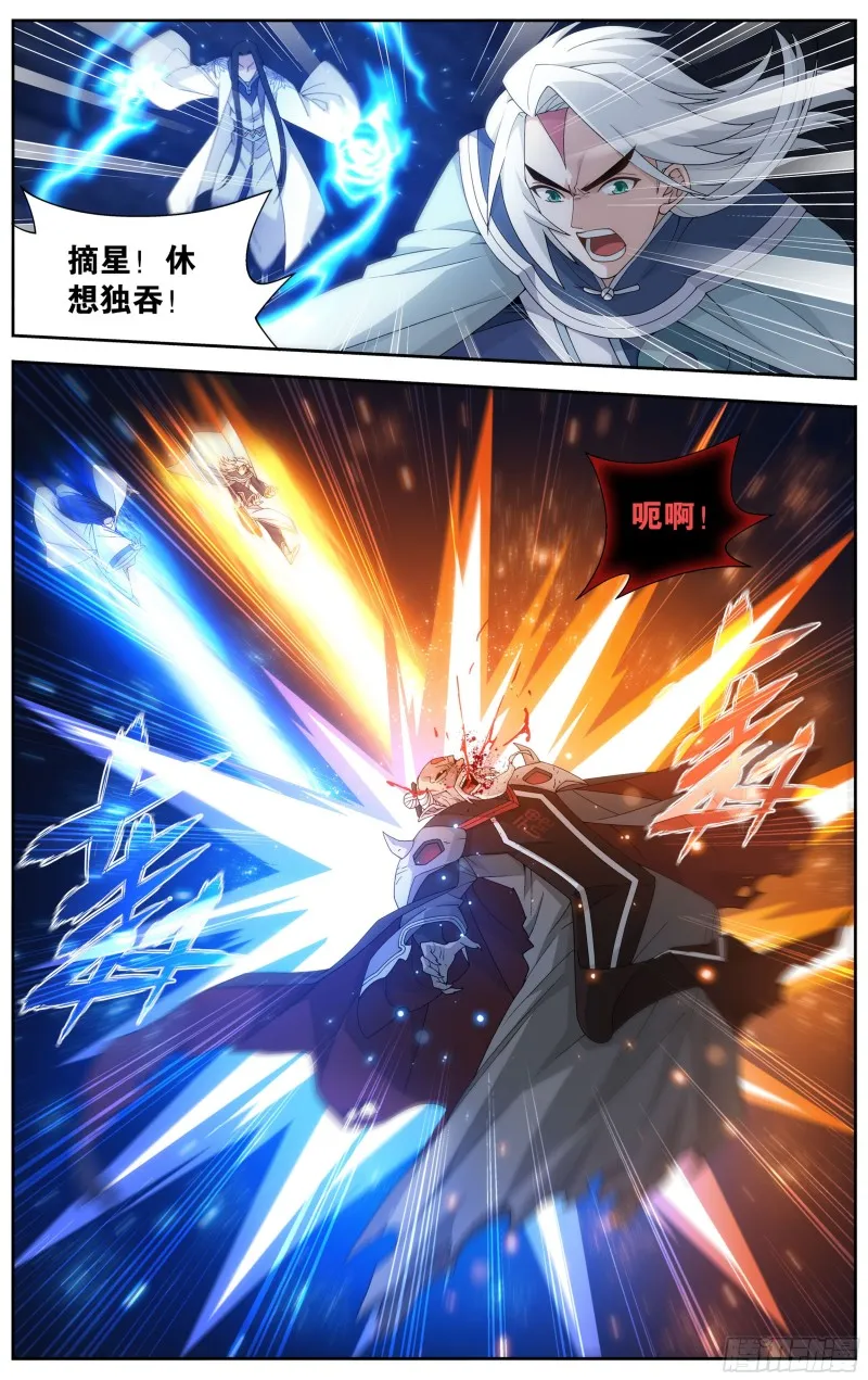 318回 斗圣遗骨 第12页