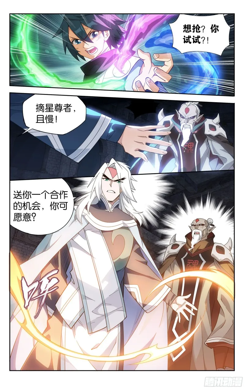 318回 斗圣遗骨 第17页