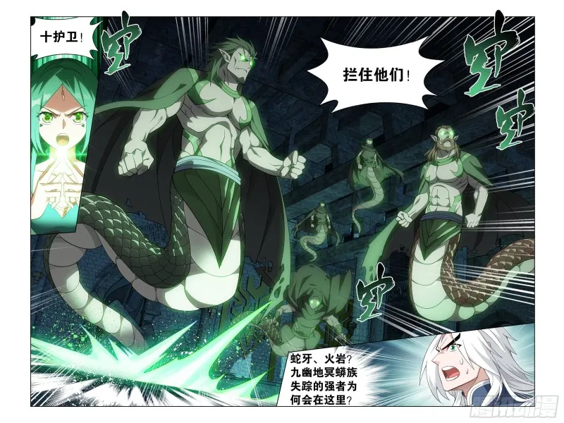 318回 斗圣遗骨 第23页