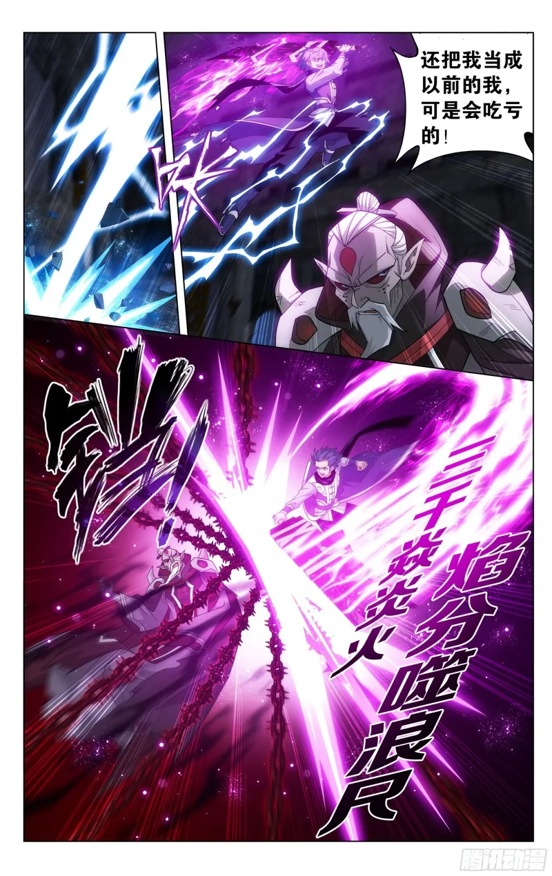319回 凰族援兵 第8页