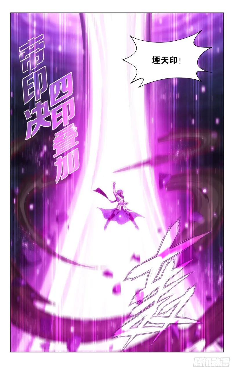 319回 凰族援兵 第11页