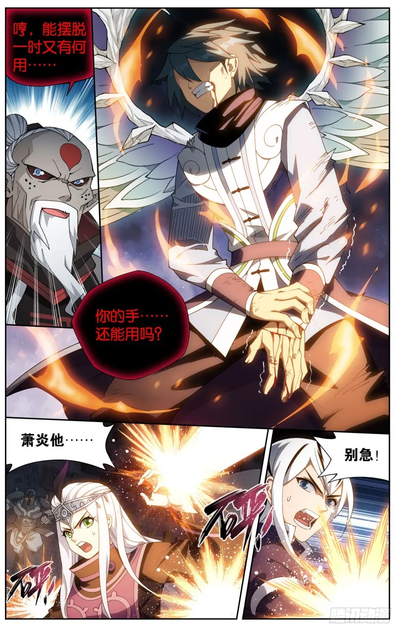 319回 凰族援兵 第18页