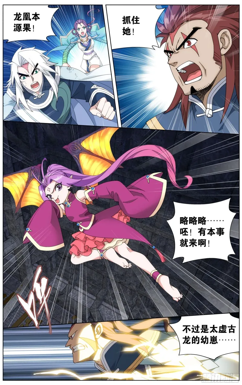 320 黑龙 第9页