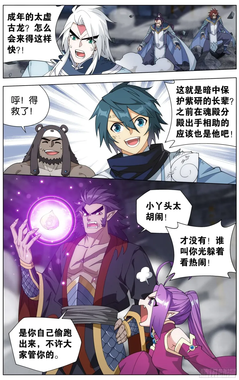 320 黑龙 第13页