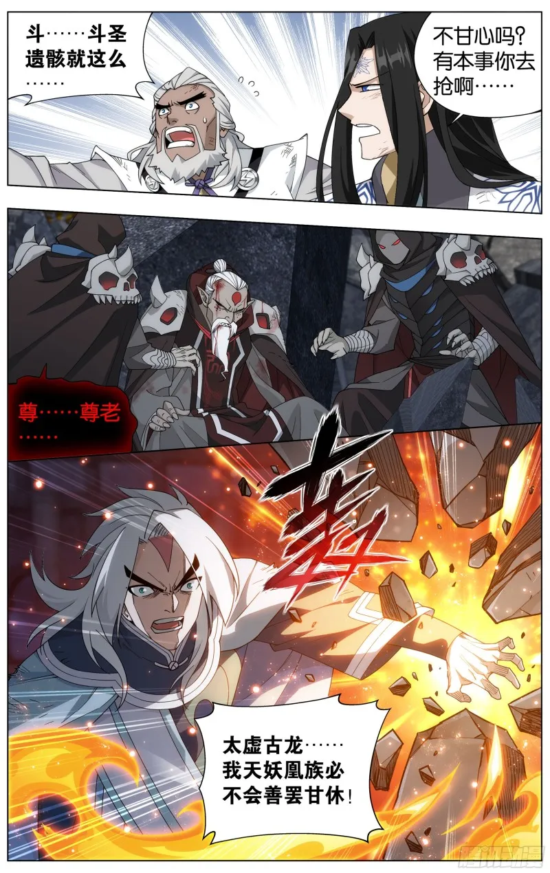 320 黑龙 第18页