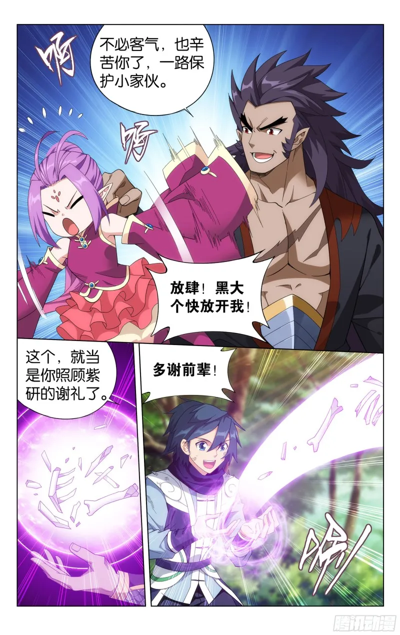 320 黑龙 第20页