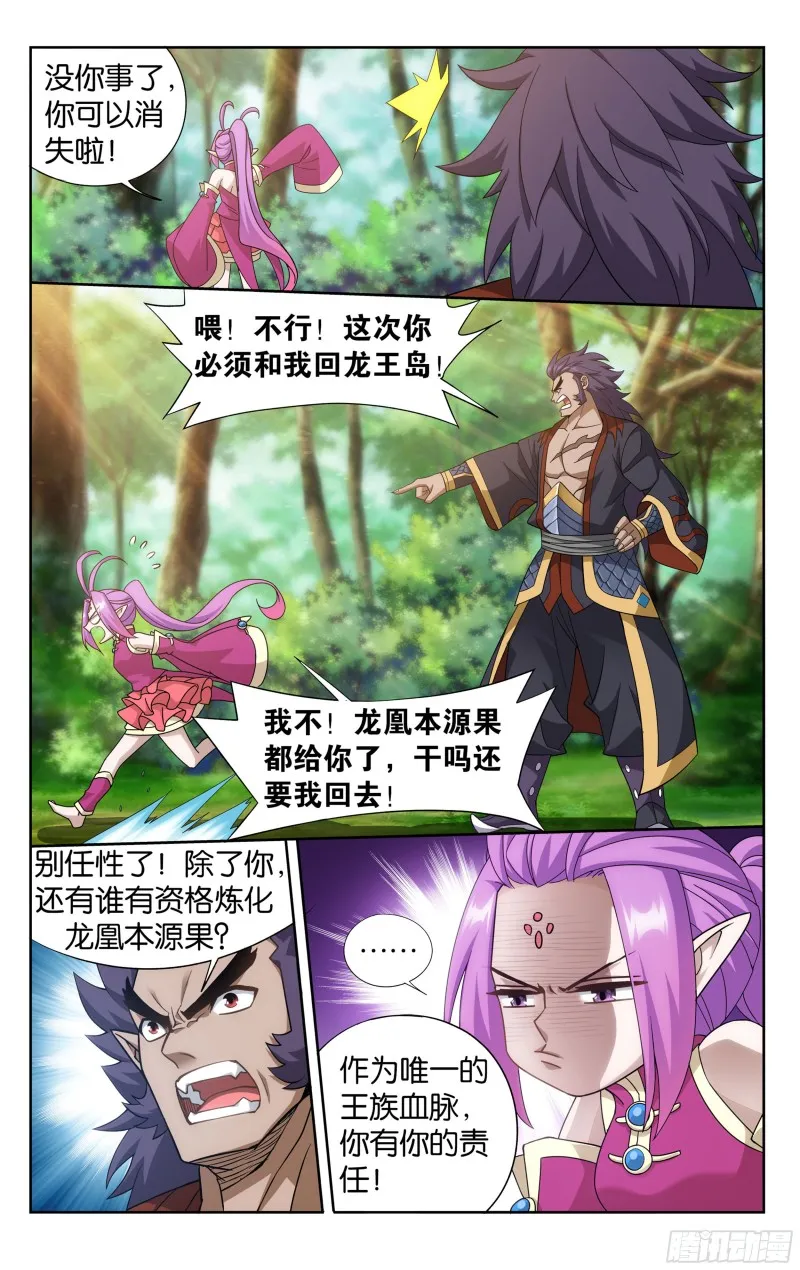 320 黑龙 第21页