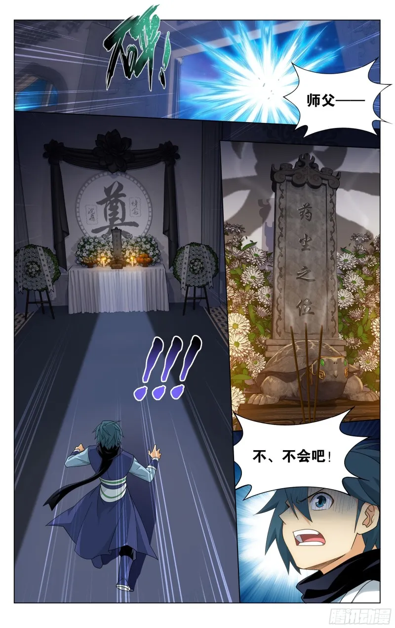 321 大补方 第3页