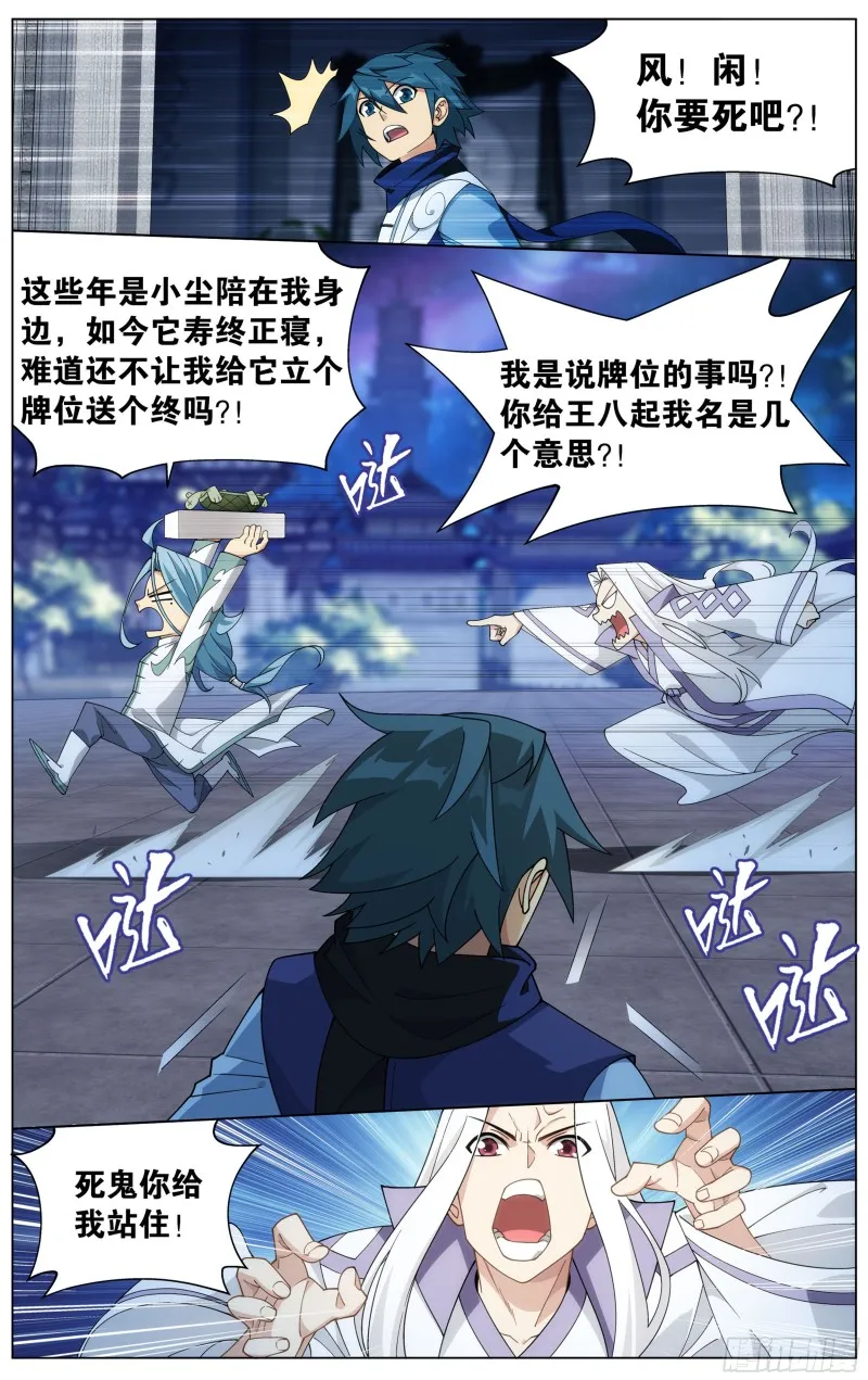 321 大补方 第4页