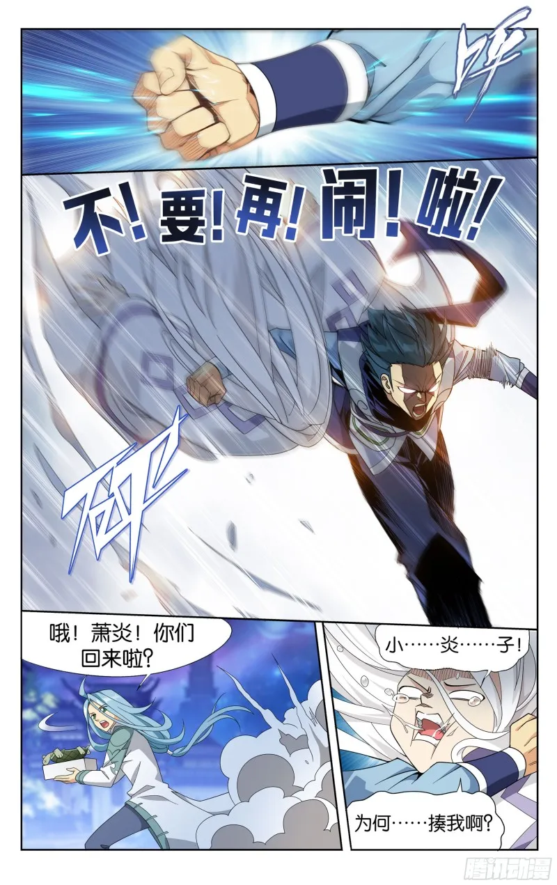 321 大补方 第5页