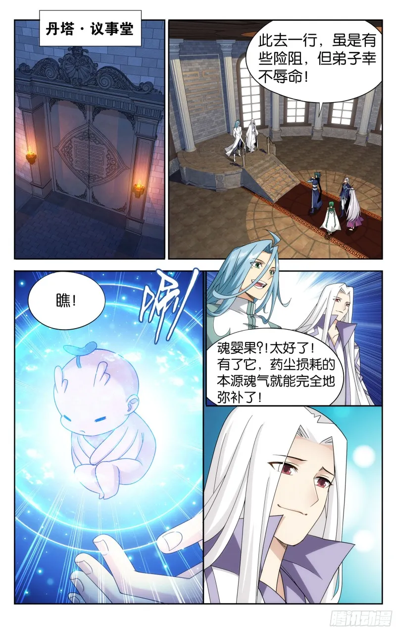 321 大补方 第6页