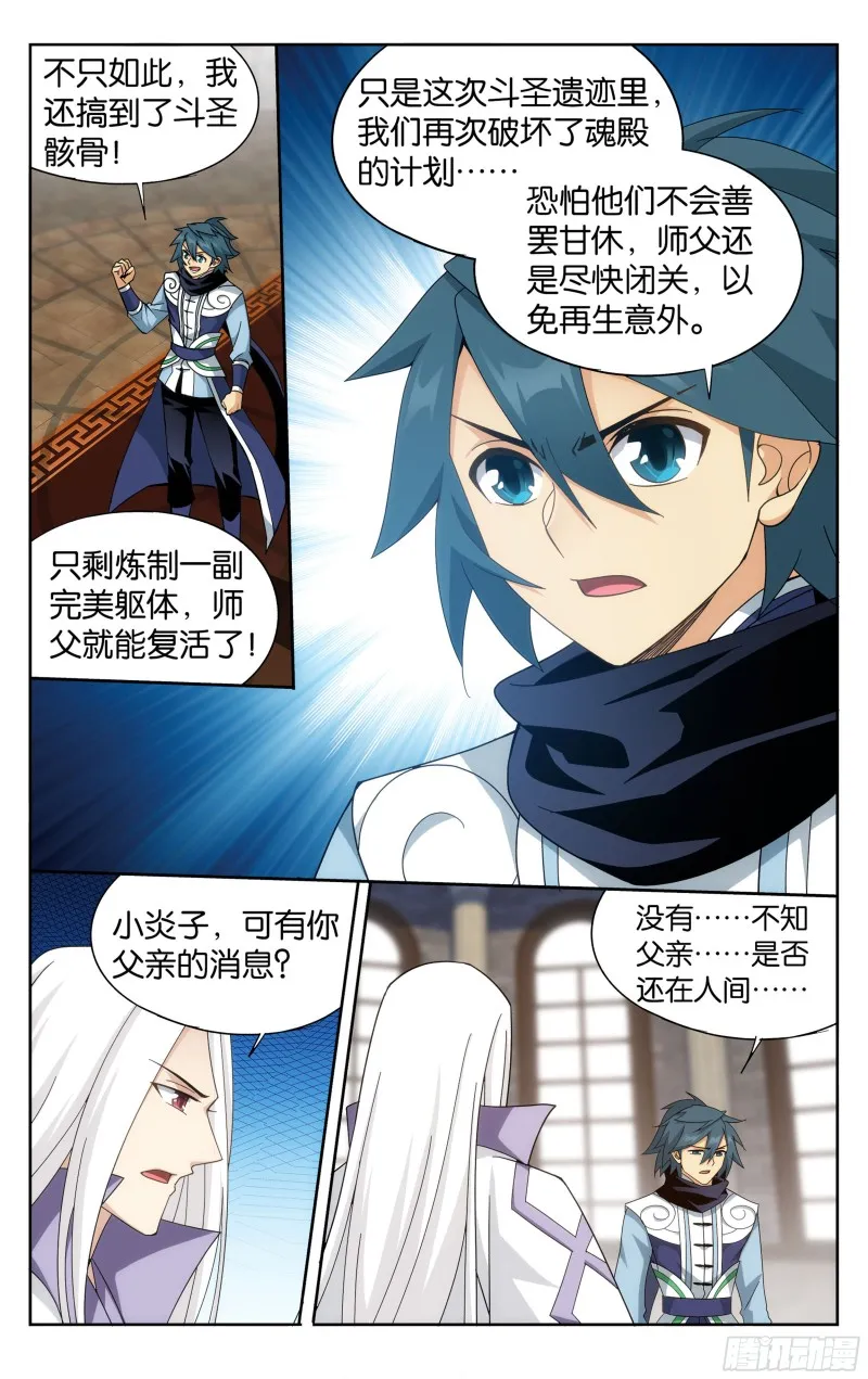 321 大补方 第7页