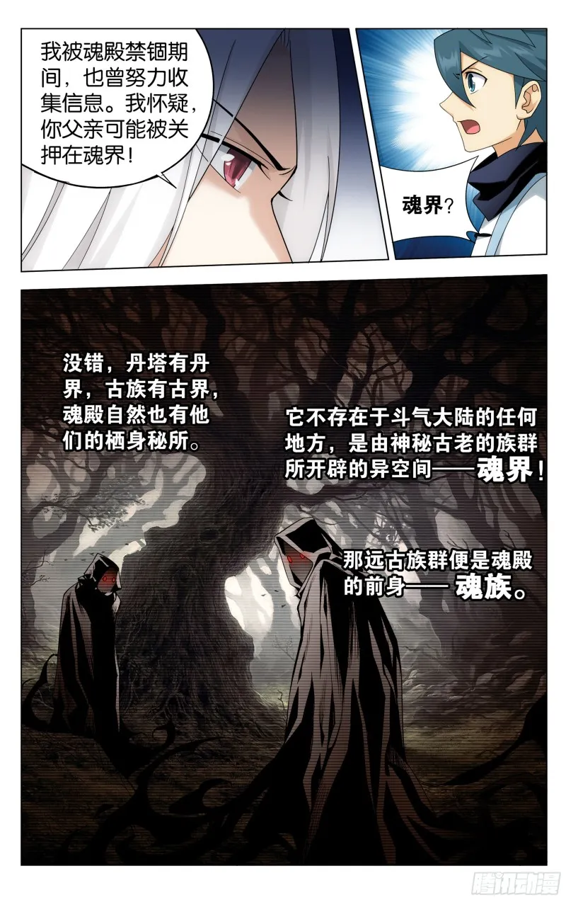 321 大补方 第8页