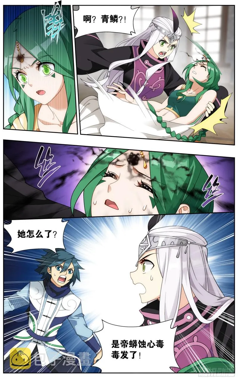 321 大补方 第10页