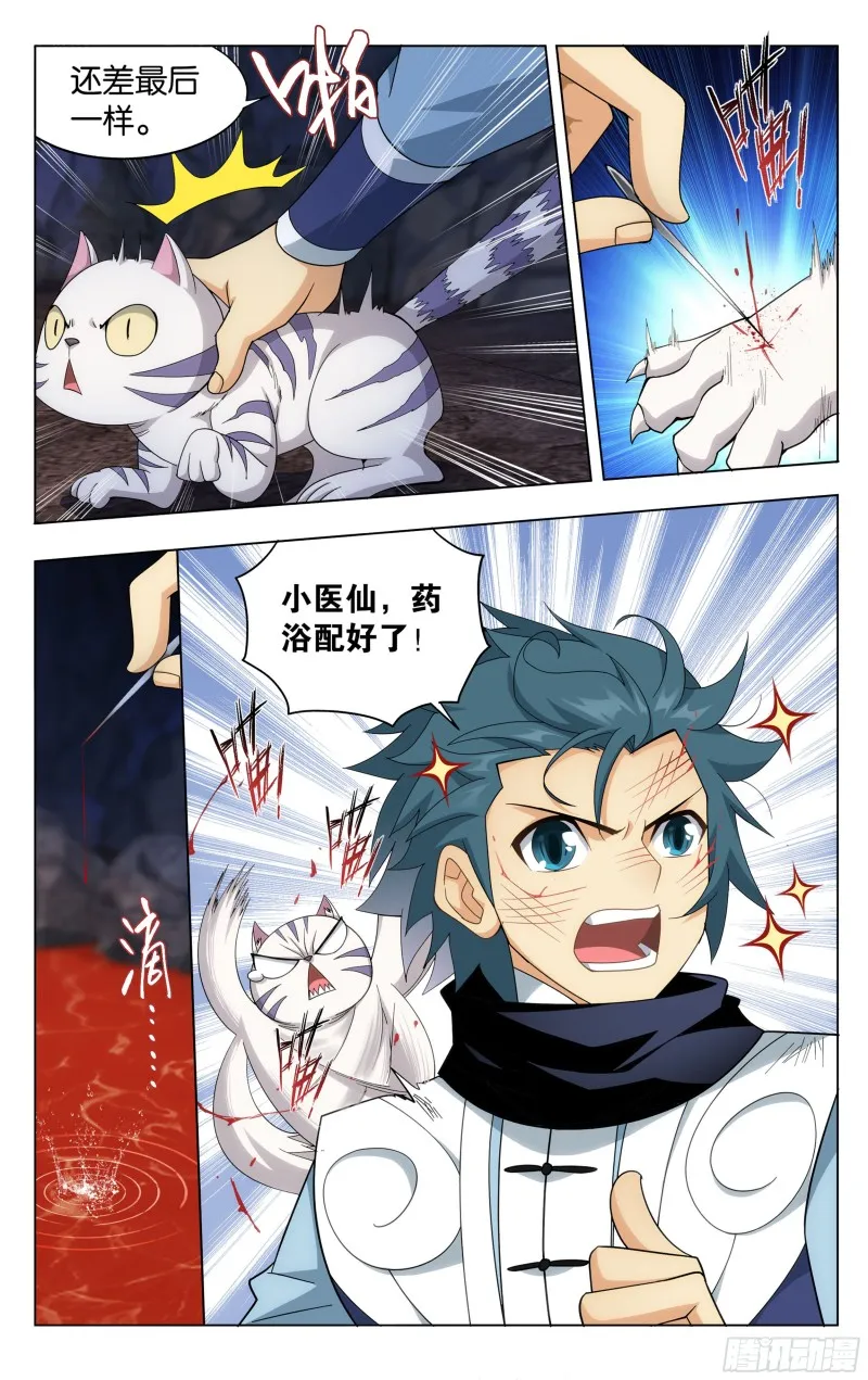 321 大补方 第12页