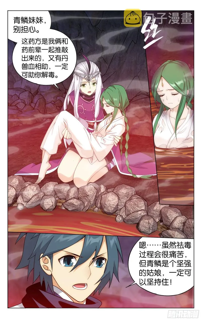 321 大补方 第13页