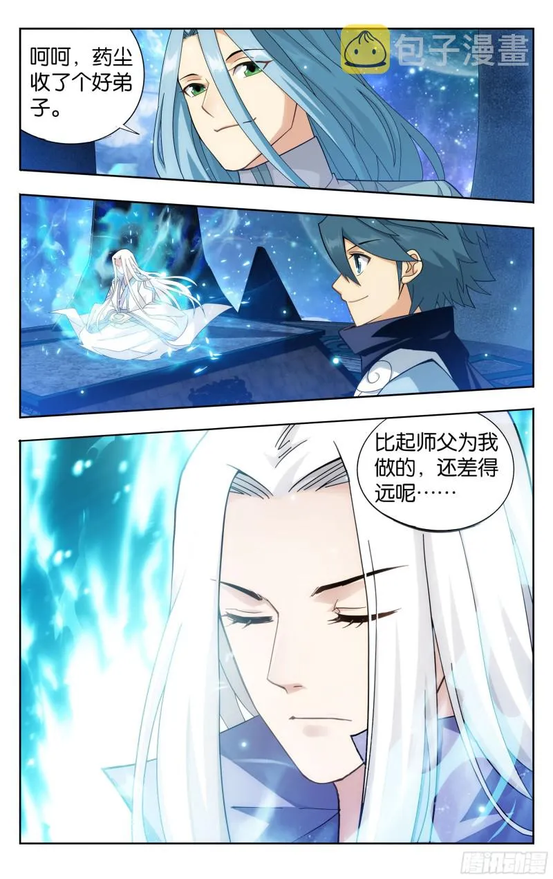 321 大补方 第17页