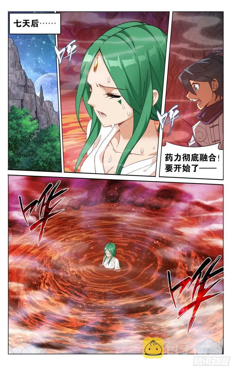 321 大补方 第18页