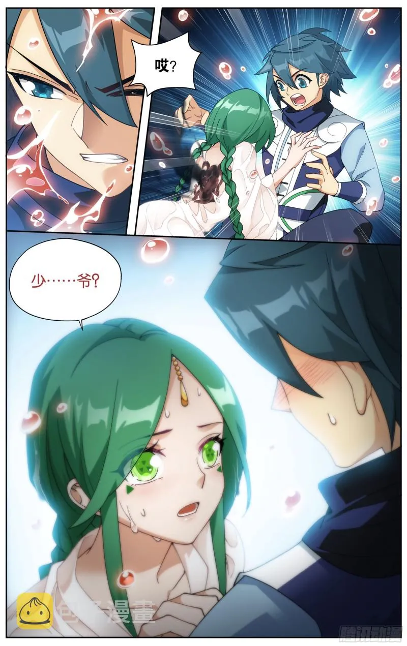 321 大补方 第23页