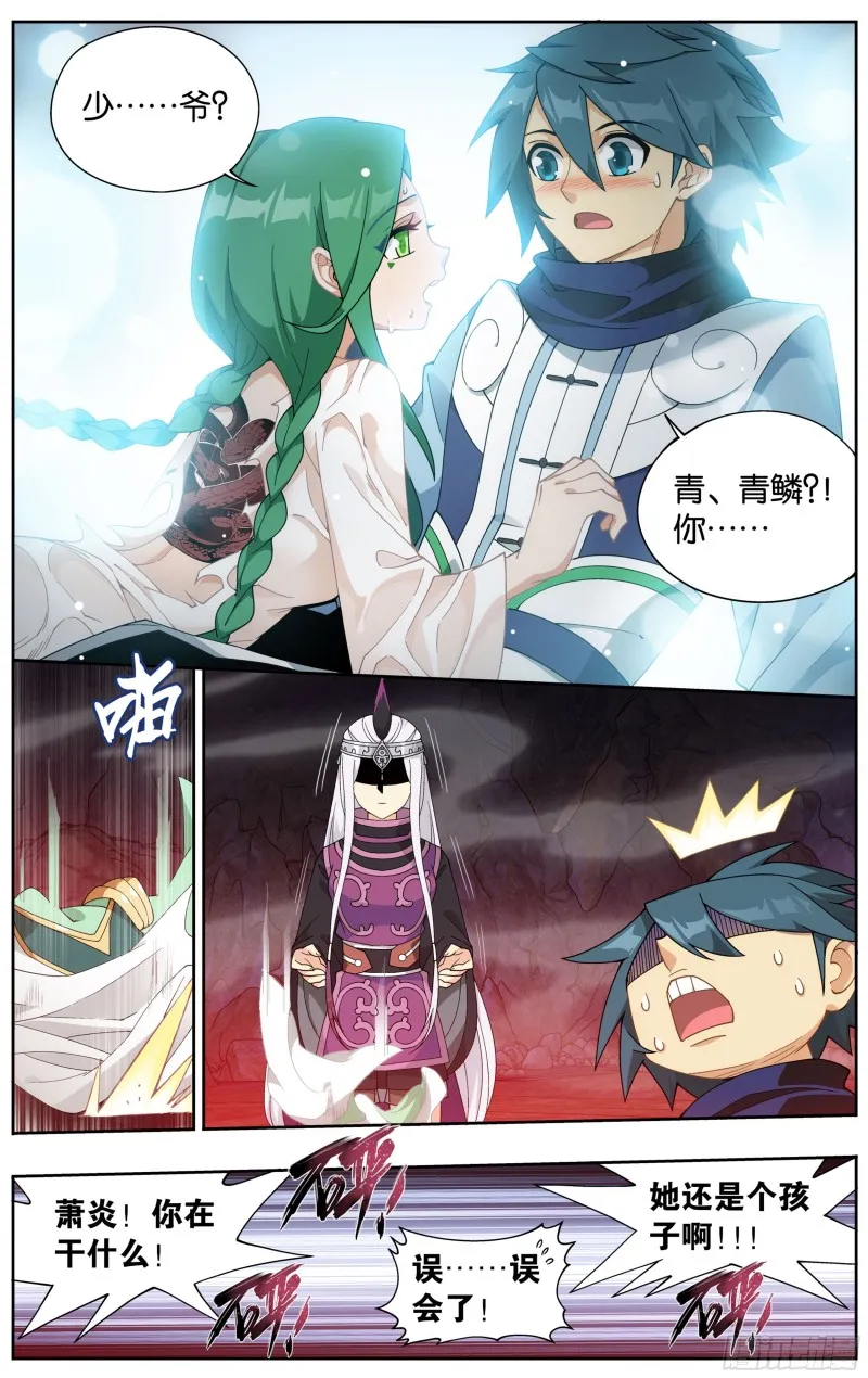 322回 大天造化掌 第2页