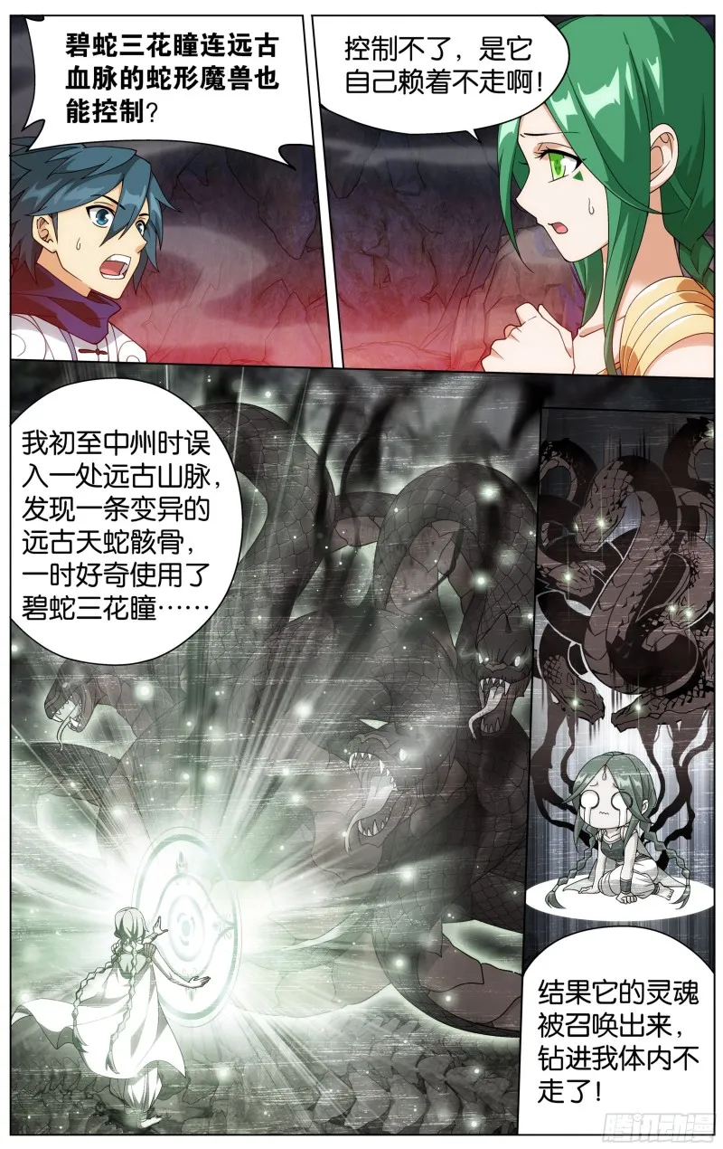 322回 大天造化掌 第4页