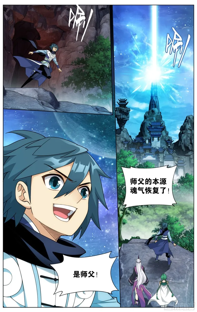 322回 大天造化掌 第6页