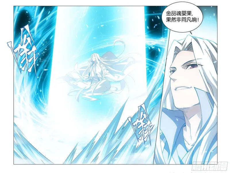 322回 大天造化掌 第7页