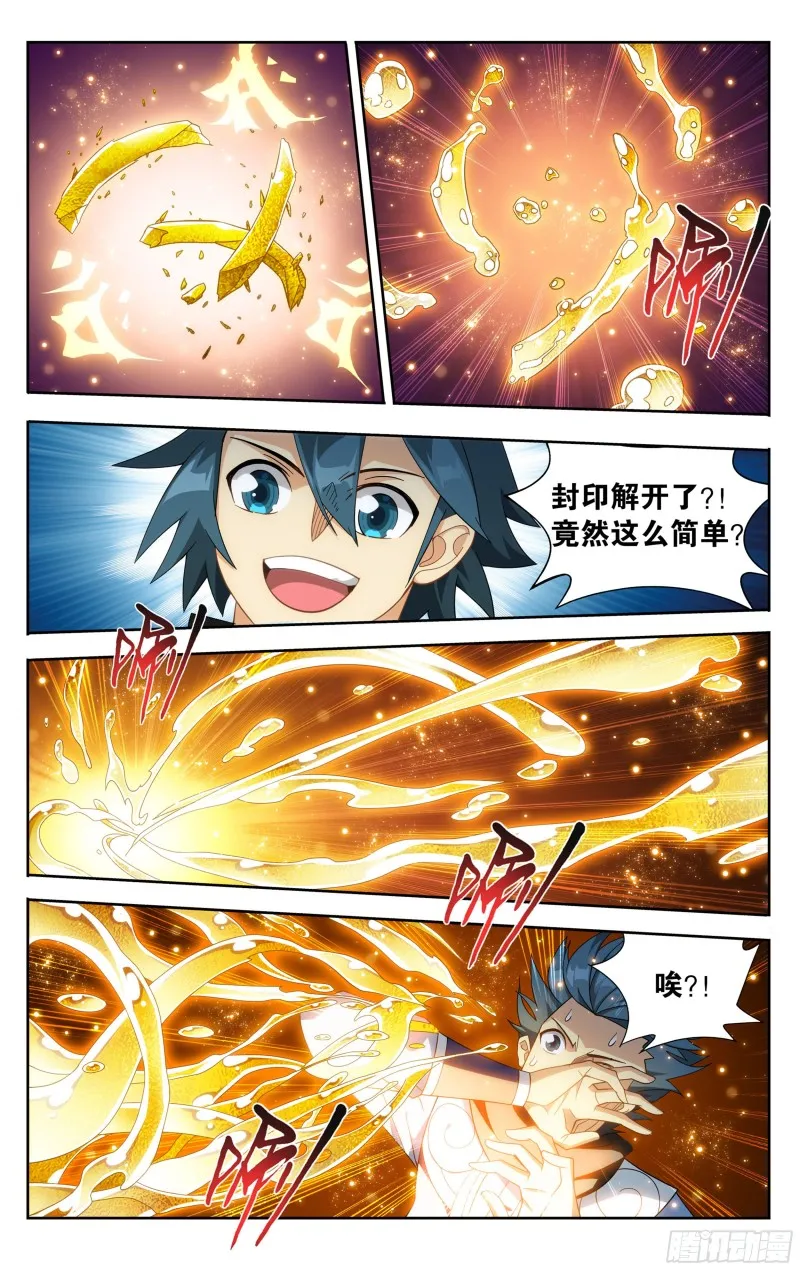 322回 大天造化掌 第15页