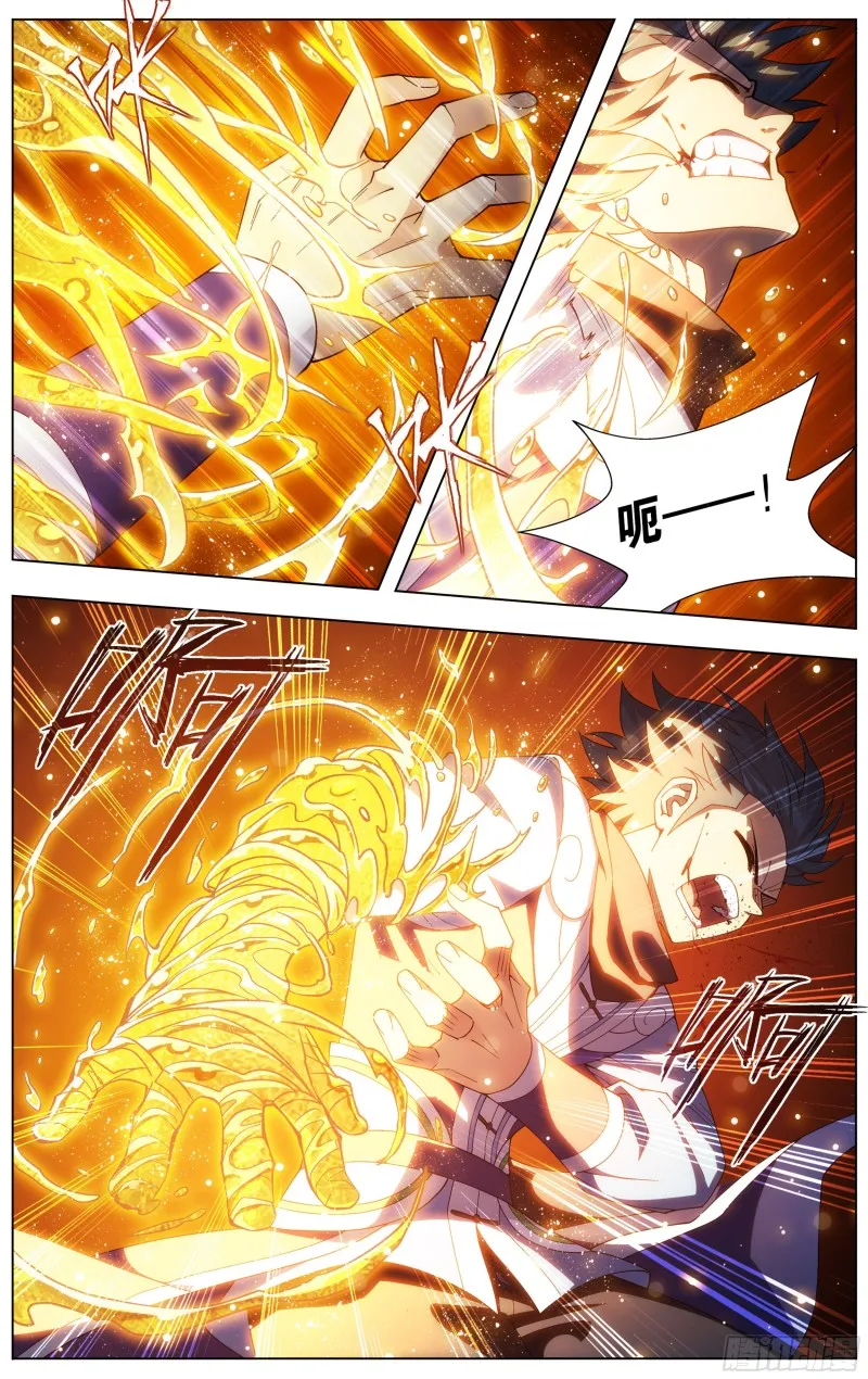 322回 大天造化掌 第16页