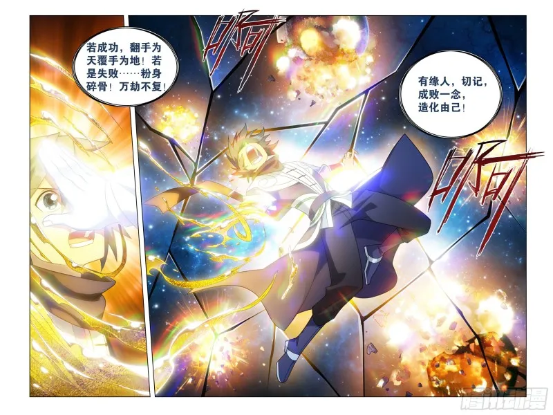 322回 大天造化掌 第21页