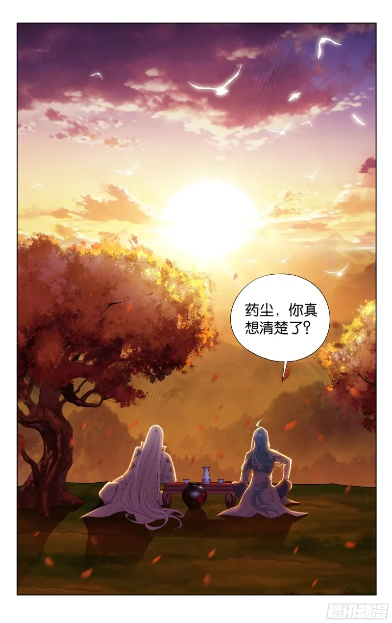 323回 生亦何欢死亦何苦 第2页