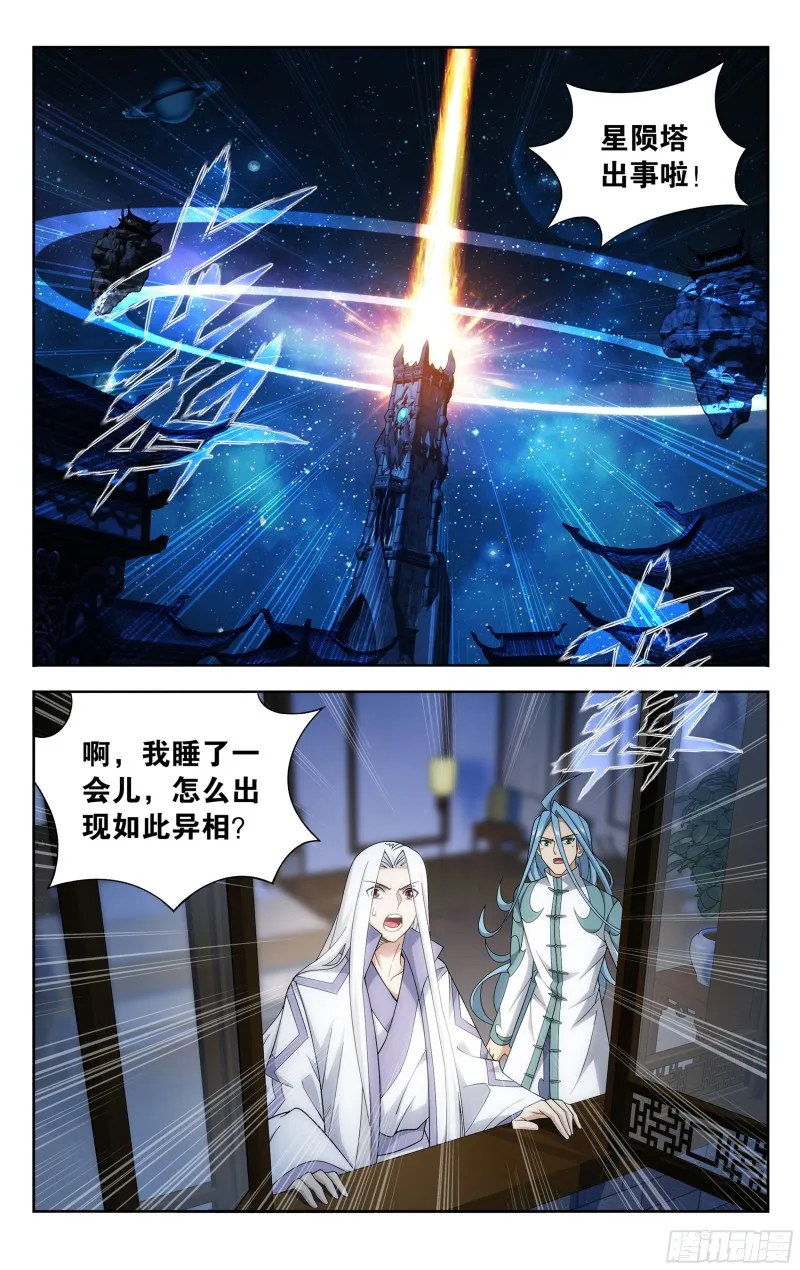 323回 生亦何欢死亦何苦 第6页