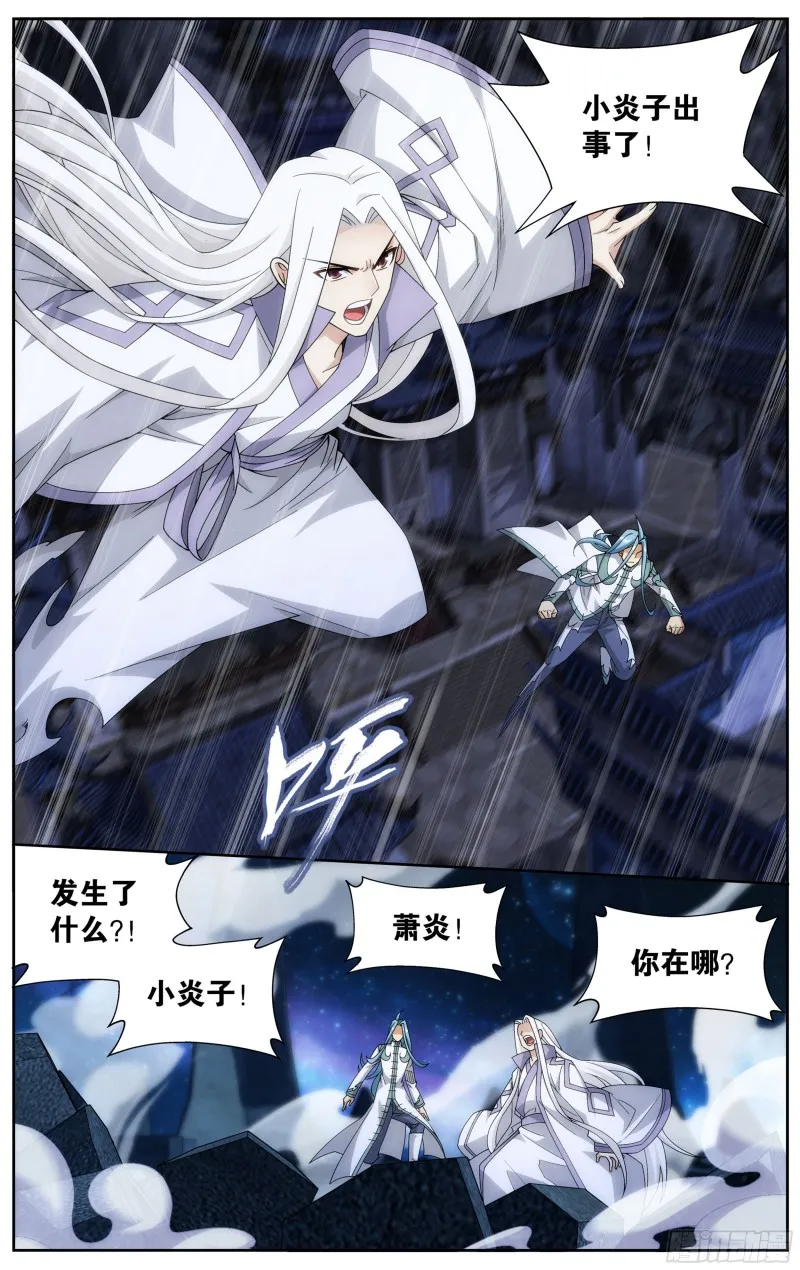 323回 生亦何欢死亦何苦 第7页