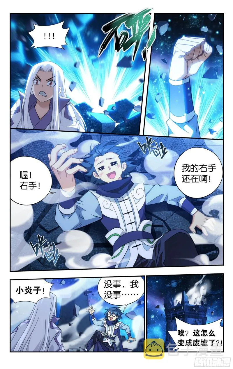 323回 生亦何欢死亦何苦 第8页