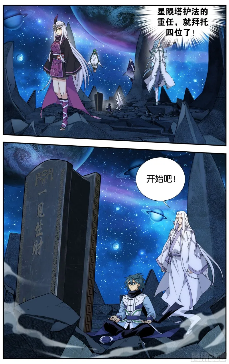 323回 生亦何欢死亦何苦 第12页