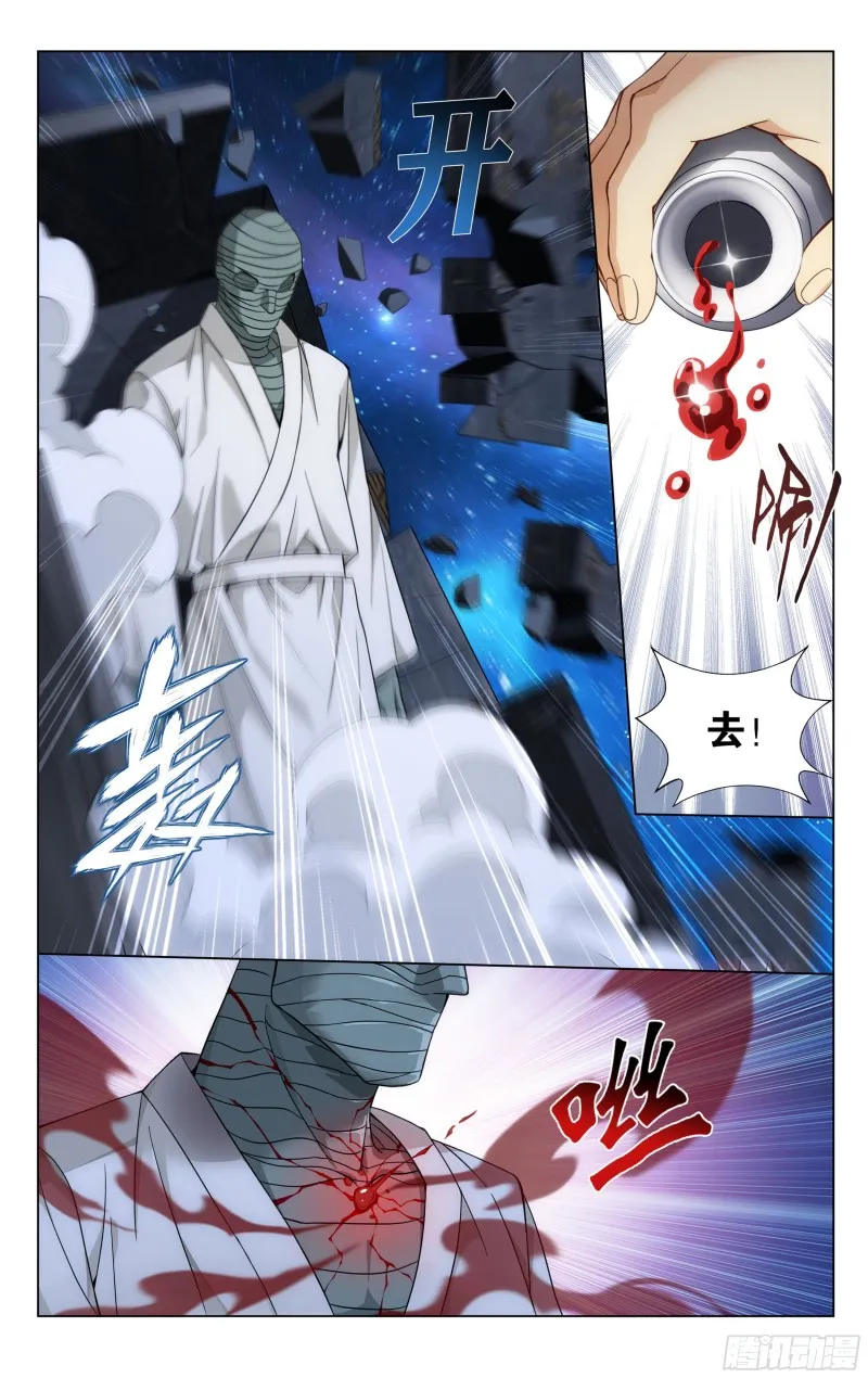323回 生亦何欢死亦何苦 第13页