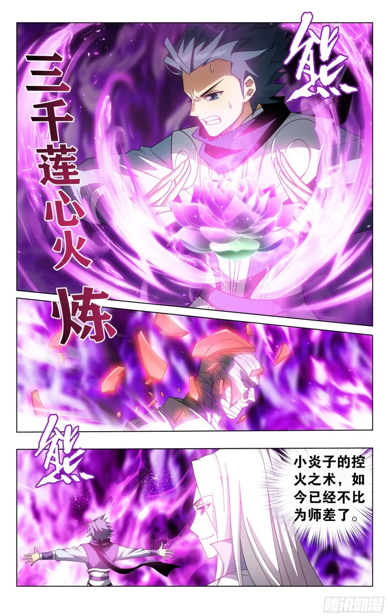 323回 生亦何欢死亦何苦 第15页