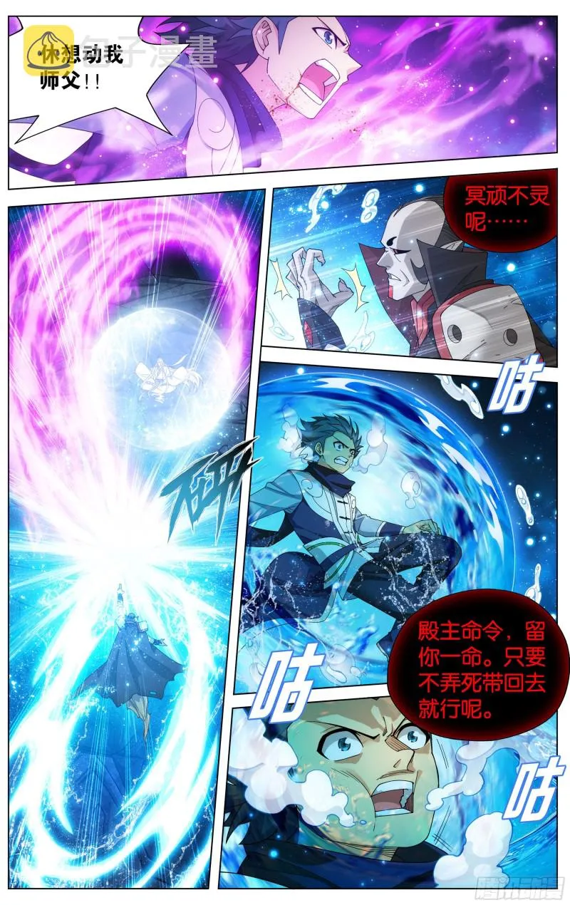 325回 重生 第3页
