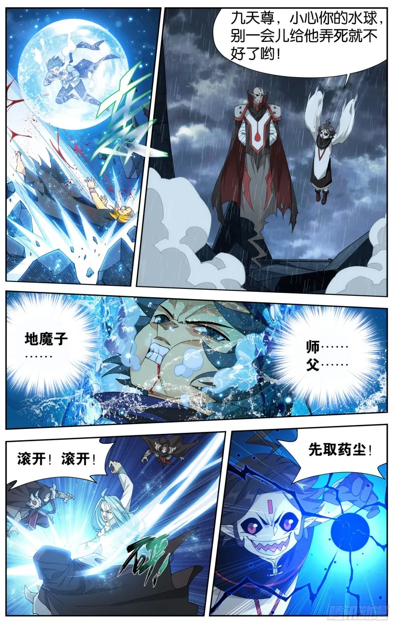 325回 重生 第4页