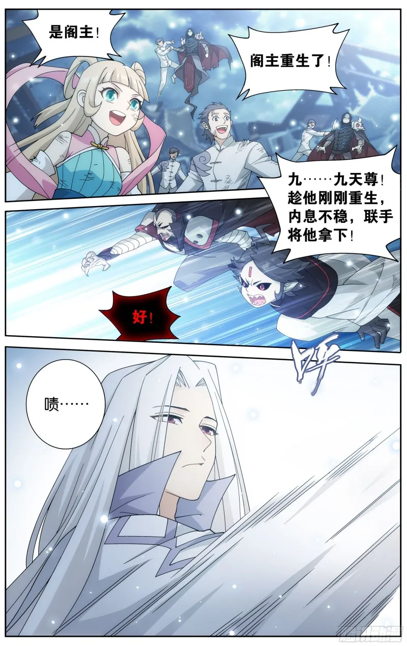 325回 重生 第7页