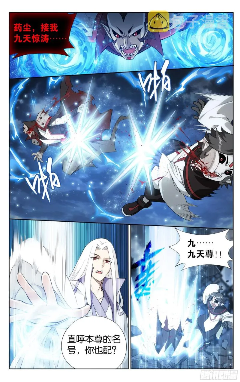 325回 重生 第8页