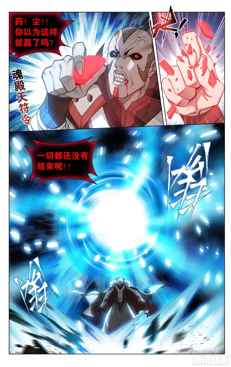 325回 重生 第14页